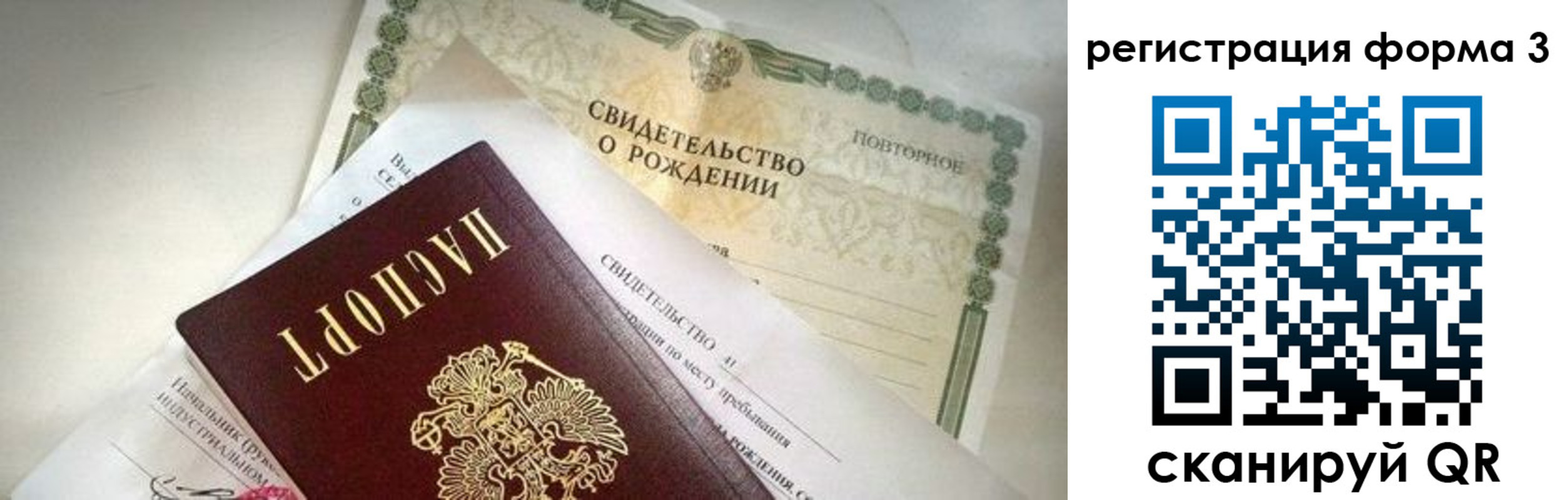 прописка для военкомата в Бронницах