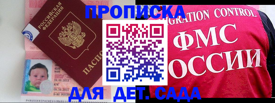 временная регистрация собственник в Бронницах