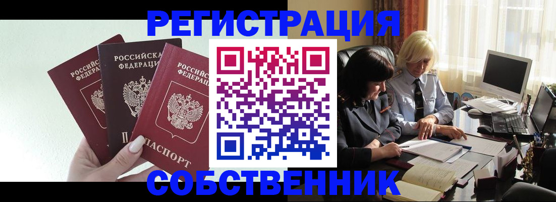 прописка гарантия в Бронницах