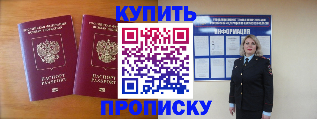 временная регистрация в квартире в Бронницах