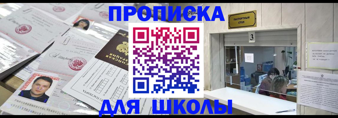 временная прописка в Бронницах